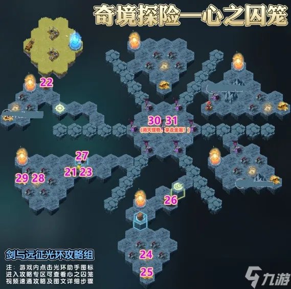 剑与远征心之囚笼攻略路线图 2022心之囚笼通关路线一览