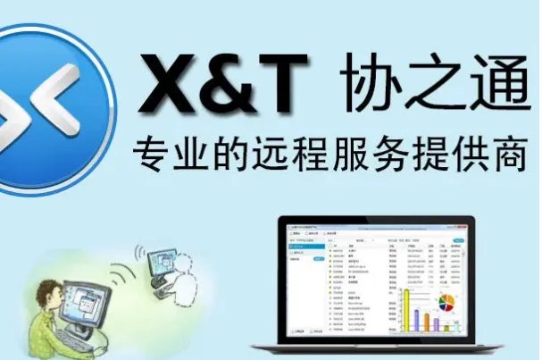 十大远程控制软件排名，第三速度最快，向日葵上榜