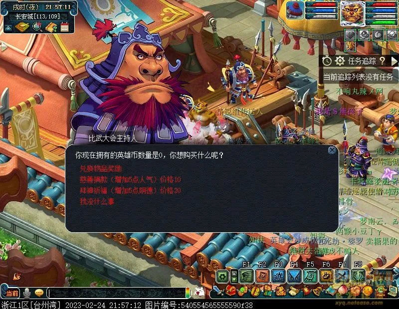 梦幻西游英雄大会任务怎么完成