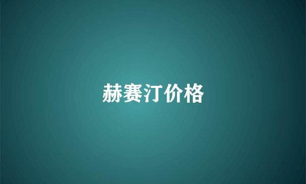 长春东北亚博览会门票多少钱 怎么购票