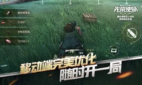 腾讯的光荣使命什么时候上线?