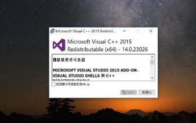 绝地求生提示缺少MSVCP140.dll解决方法