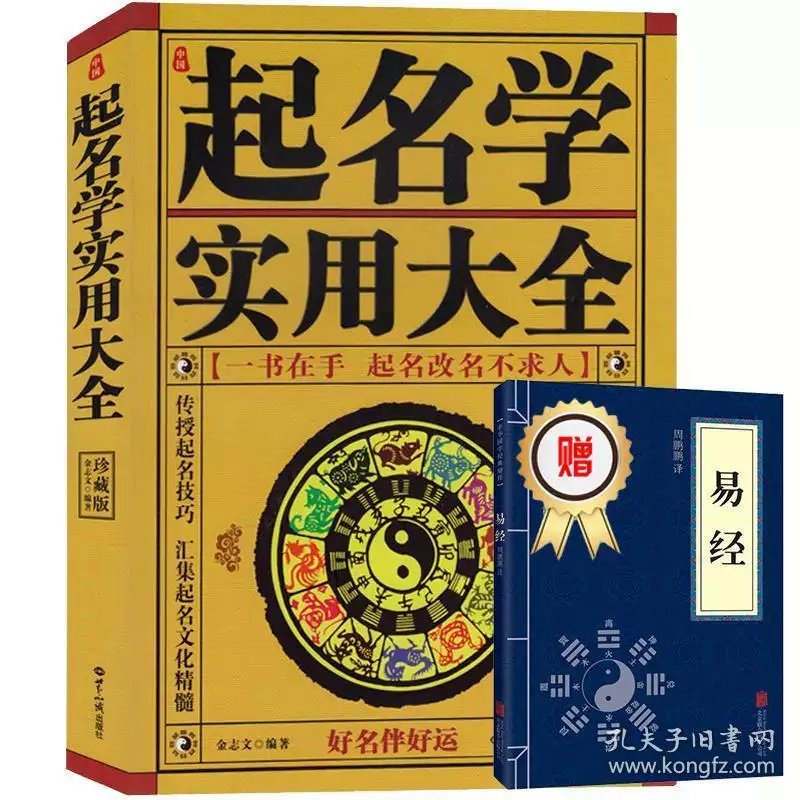 测名字算命，网上测试名字打分准吗？