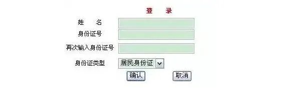 2023年国考排名查询入口