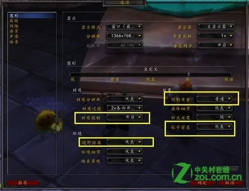 AMD Radeon HD 6370M能玩魔兽世界吗