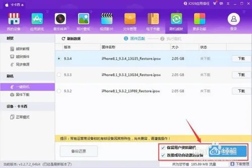 iOS10怎么降级，iOS10降级教程