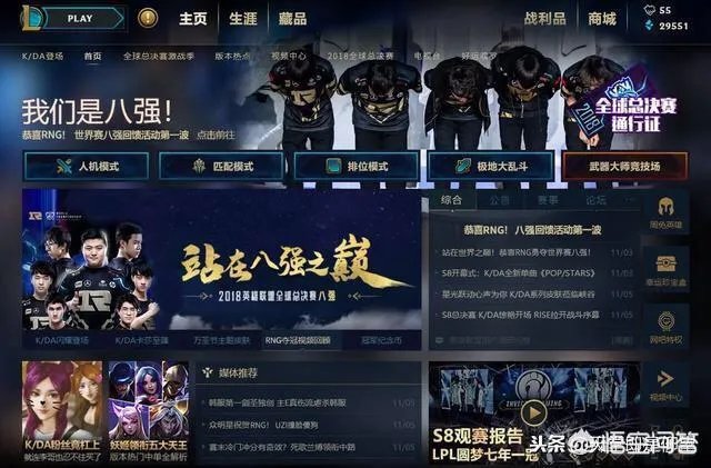 RNG道歉语音出来了,你想说什么?