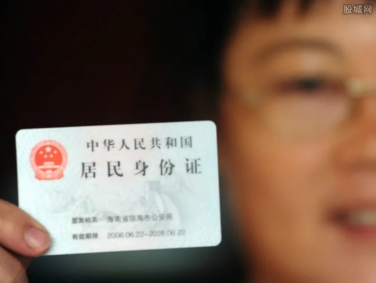 核查失效身份证 如何影响老百姓的金融生活?