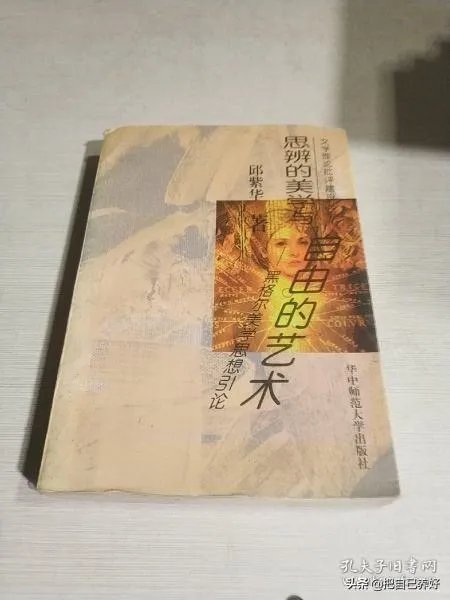 黑格尔美学是不是很难懂？