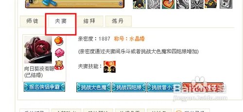 q宠大乐斗怎么结婚?