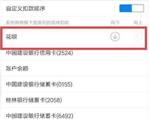花呗付款怎么用