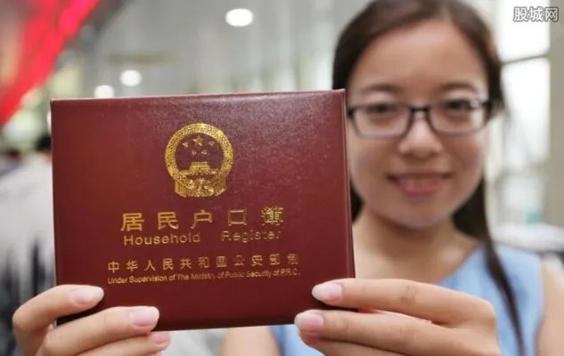 青岛户籍新政发布 新政的全部内容是什么？