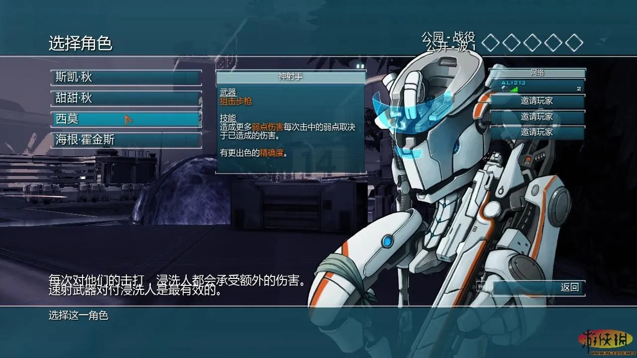 《幽闭圣地2》详细图文攻略 【游侠攻略组】
