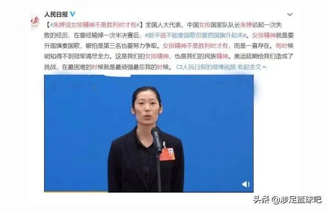 朱婷：女排精神不是胜利时才有！国足何时才能有如此精神？