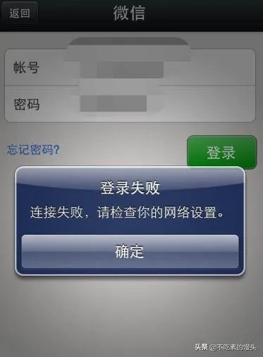 微信如何检查网络设置？
