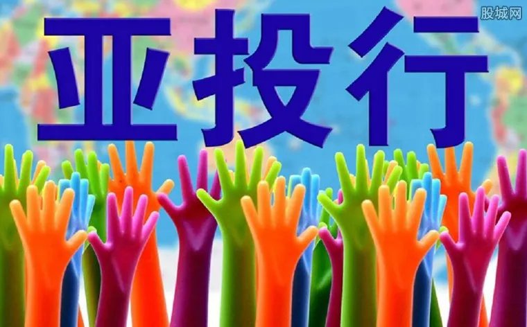 2018年亚投行最新消息 日本有意加入亚投行