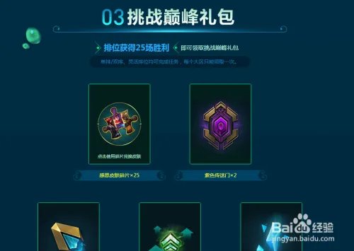 英雄联盟春季大作战活动攻略