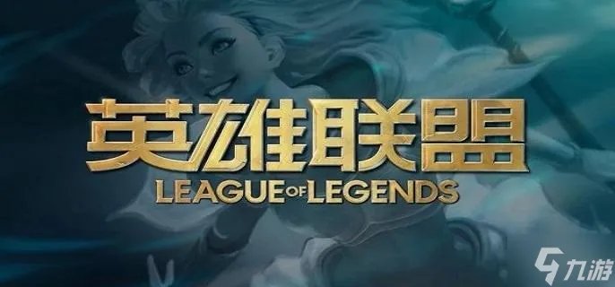 《英雄联盟》EZ天赋怎么加点2023 伊泽瑞尔EZ天赋加点推荐