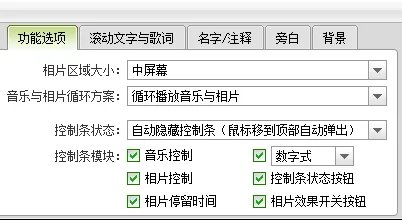 数码大师电子相册制作软件免费
