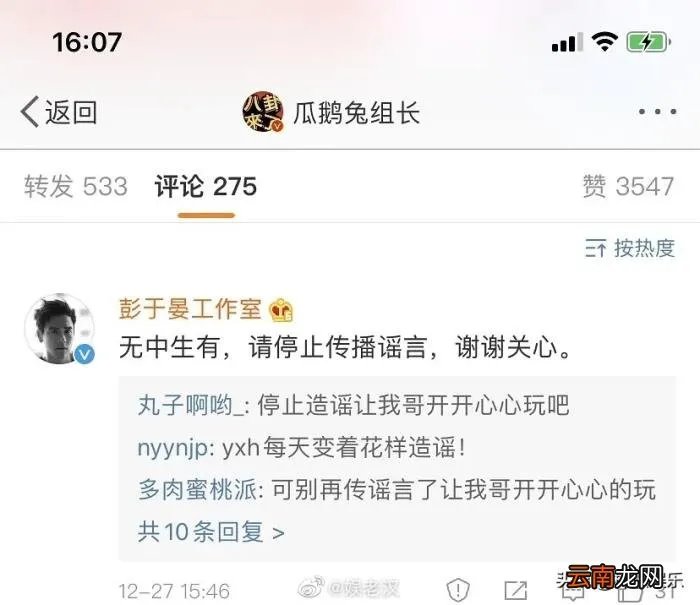 彭于晏终于承认恋情 彭于晏的女朋友