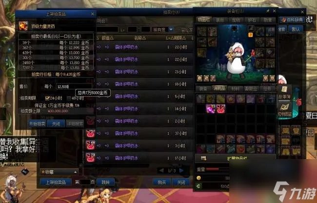 DNF假紫装备处理方法及获取途径 怎么处理赚钱最快