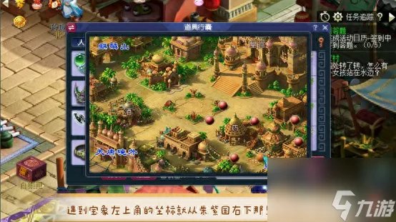 梦幻西游宝象国怎么去 前往宝象国路径推荐 已采纳