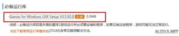 《失落的星球2》游侠对战平台联机教程+免安装中文绿色硬盘版下载地址