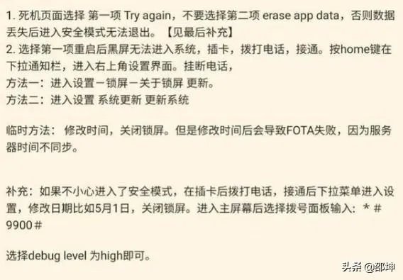 三星手机系统崩溃事件怎么样了，官方给出答复了吗？