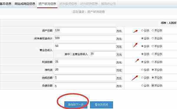郑州工商局营业执照年检在网上怎么申报??