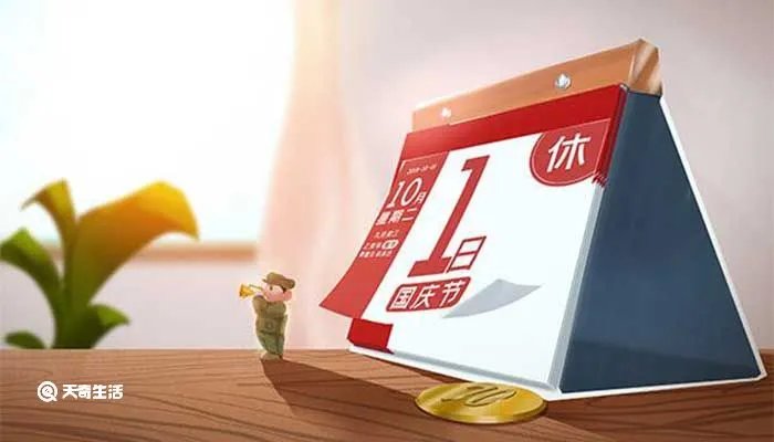 正月二十五是什么日子