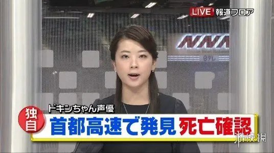 《龙珠》“布尔玛”声优鹤弘美意外去世 年仅57岁！