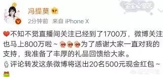 斗鱼主播冯提莫直播间关注突破1700万,斗鱼一姐的地位真的无人可以撼动了吗?