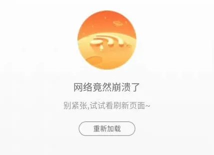 淘宝回应服务器崩了 双11淘宝崩了是什么原因