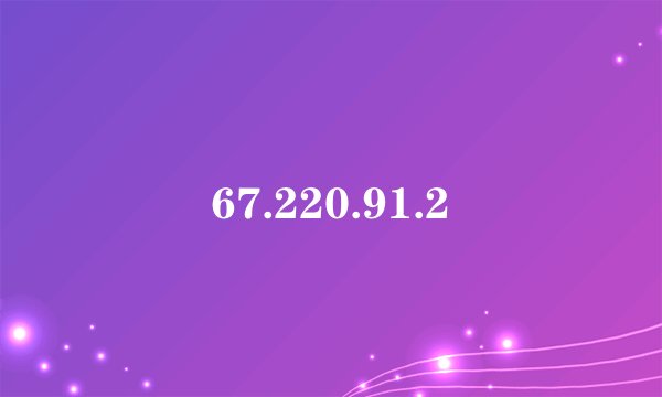 67.220.91.2