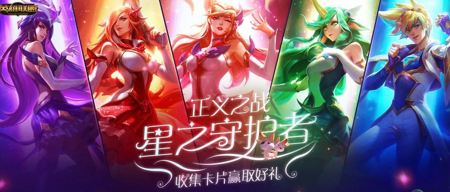 lol收集卡片拿奖励活动地址 lol收集任务奖励内容一览
