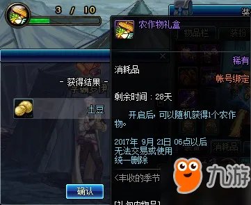 《DNF》农作物怎么合成 丰收的季节农作物合成公式介绍