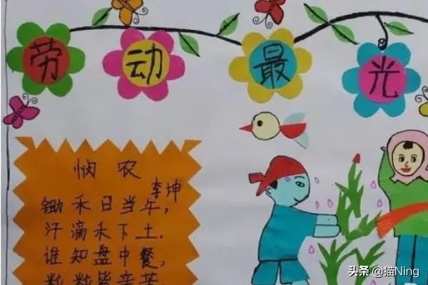 五一劳动节手抄报内容大全，劳动节手抄报欣赏？