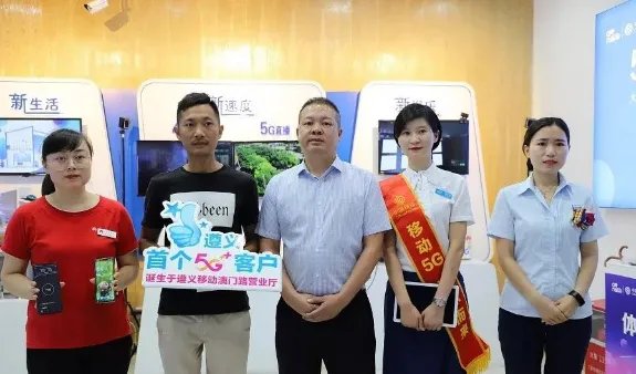 首位5G用户诞生是怎么回事?