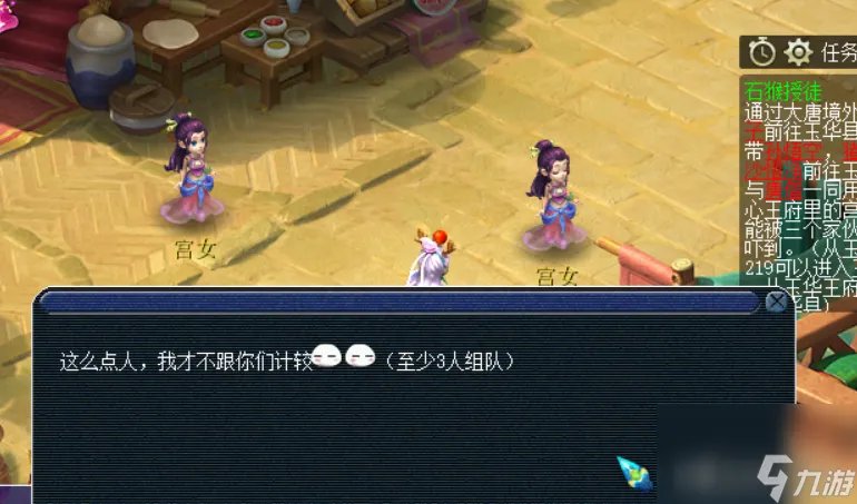 梦幻西游石猴授徒副本攻略 石猴授徒不同分支流程详解