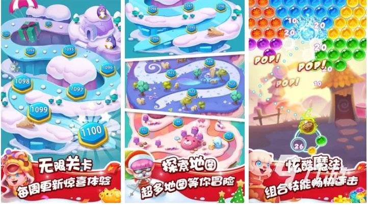 耐玩的泡泡游戏有哪些 经典的泡泡游戏前五名2023
