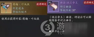 天涯明月刀手游叶知秋特殊结局是什么 叶知秋特殊结局一览