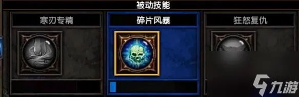 火炬之光2战士加点攻略大全