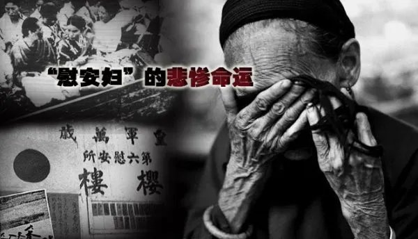 韩日慰安妇协议就什么?