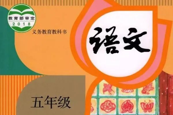 小学最恐怖的课文 五年级下册语文课本恐怖之处