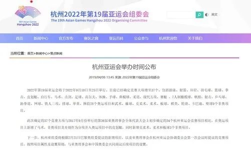 杭州亚运会无电竞?别担心后续还有机会