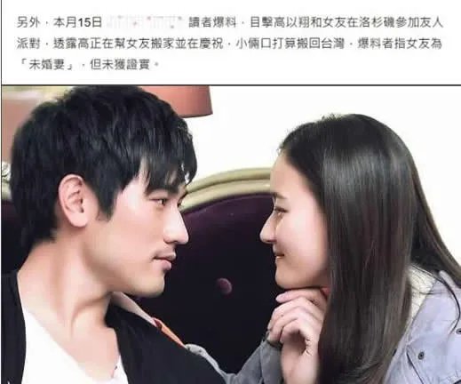 高以翔女友飞浙江怎么回事:高以翔女友是谁及资料