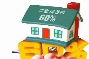南京与苏州下调二套房首付比例!当地的房价情况如何?