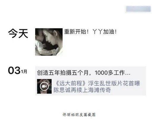 陈思诚否认离婚是真的吗?