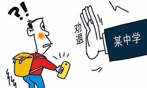 学生举报学校为何遭劝退？