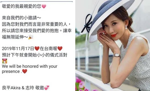 林志玲婚宴日期:详情内容曝光及在哪里举办?